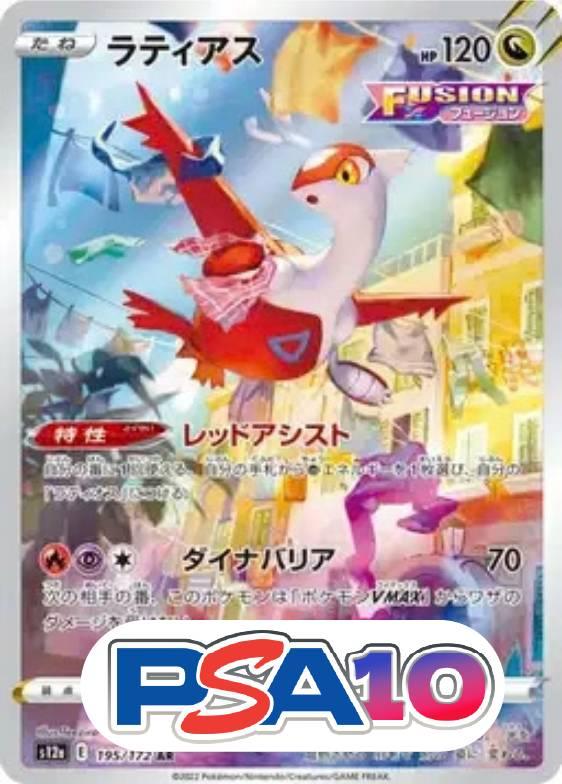ラティアス