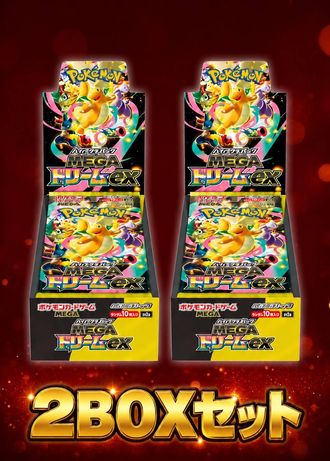 MEGAドリームex 2BOXセット