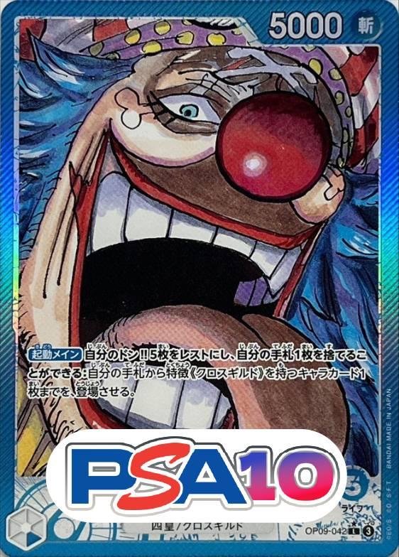 バギー