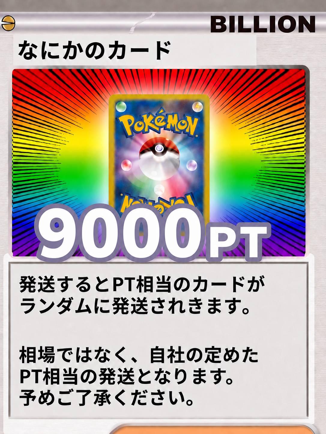 なにかのカード