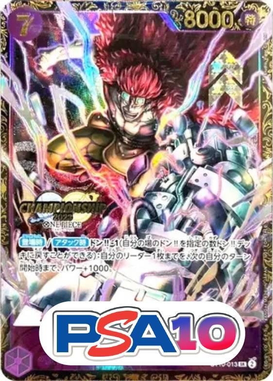 ユースタス・キッド