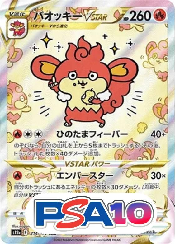 バオッキー