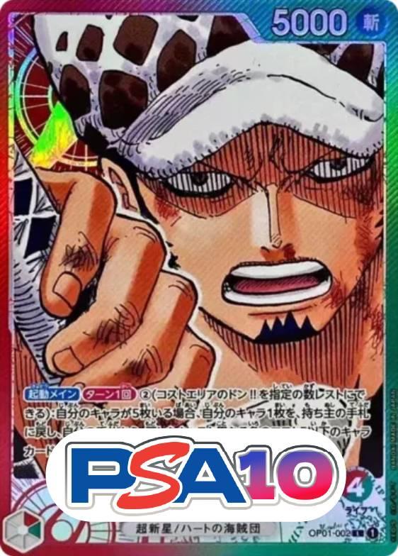 トラファルガー・ロー