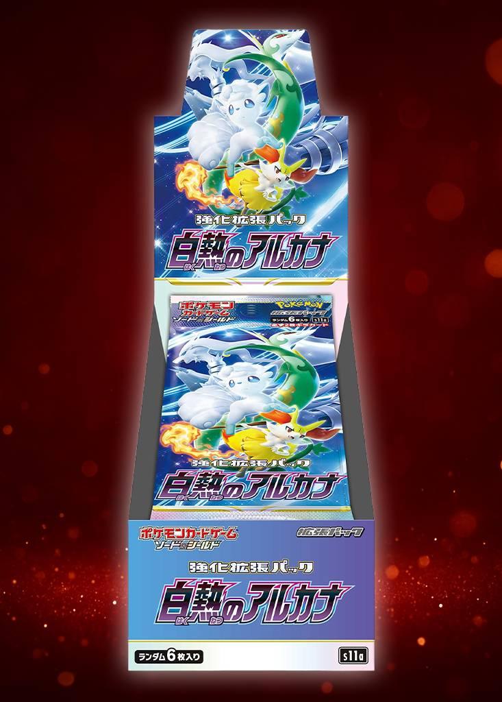 白銀のアルカナ BOX