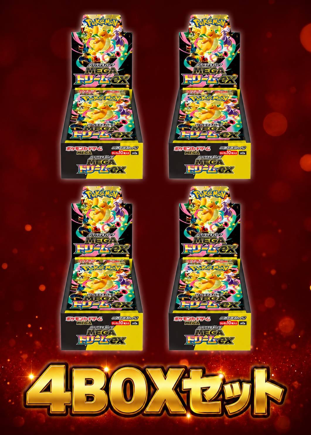 MEGAドリームex 4BOXセット