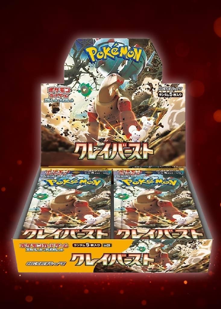 クレイバースト BOX