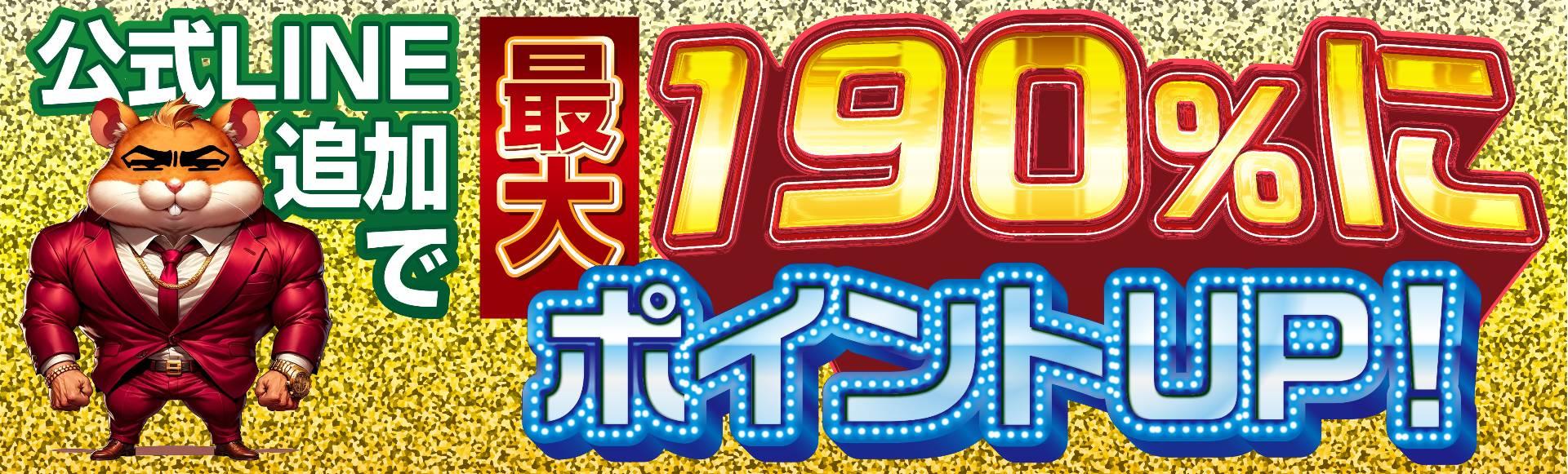 バナー‗公式LINE追加