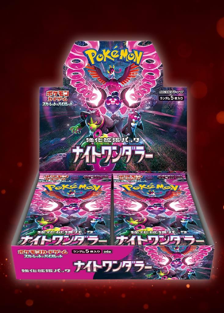 ナイトワンダラー BOX未開封