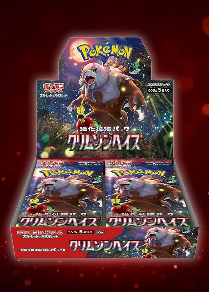 クリムゾンヘイズBOX未開封