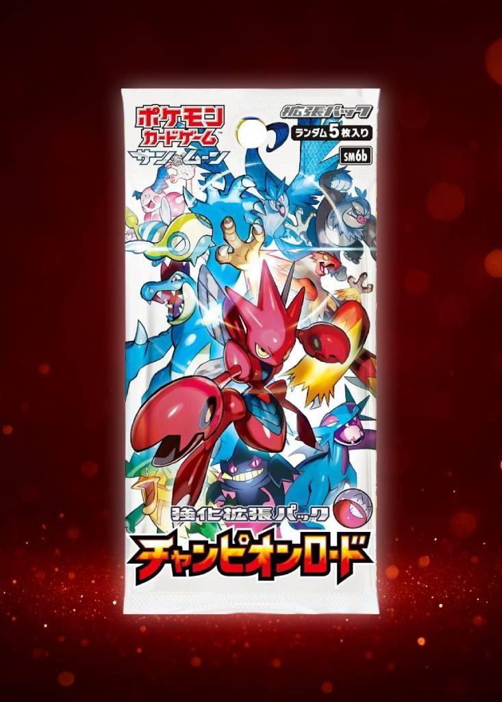 [1PACK]チャンピオンロード