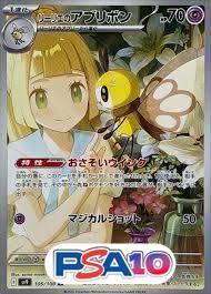 リーリエのアブリボン