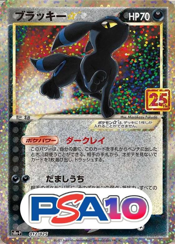 ブラッキー