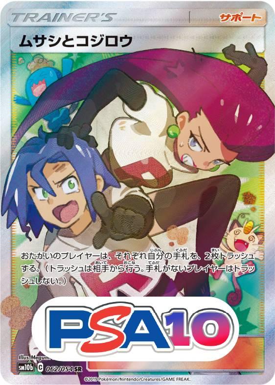 ムサシとコジロウ