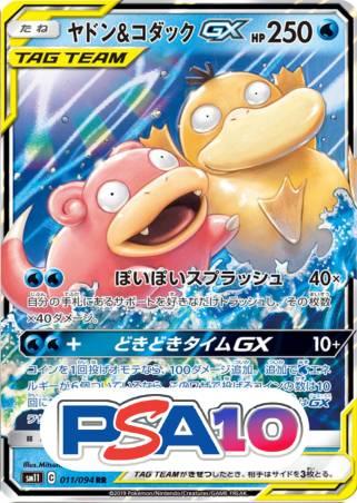ヤドン＆コダック GX