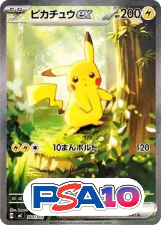 ピカチュウex