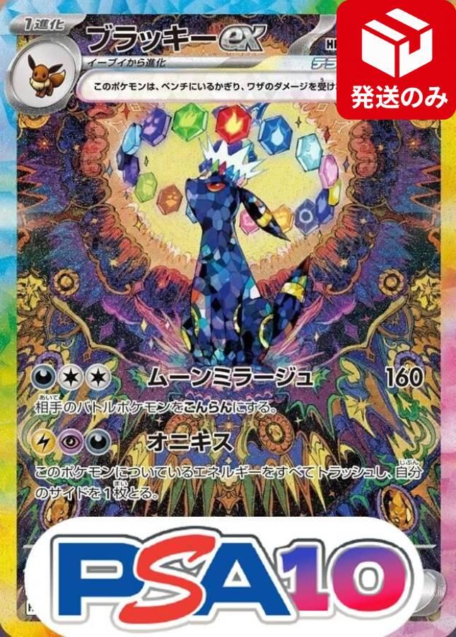 ブラッキー