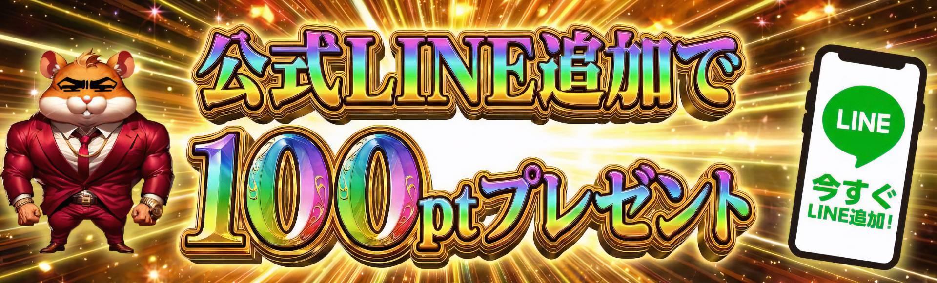 バナー‗公式LINE追加