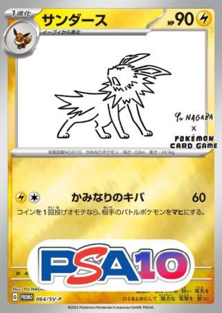 サンダース