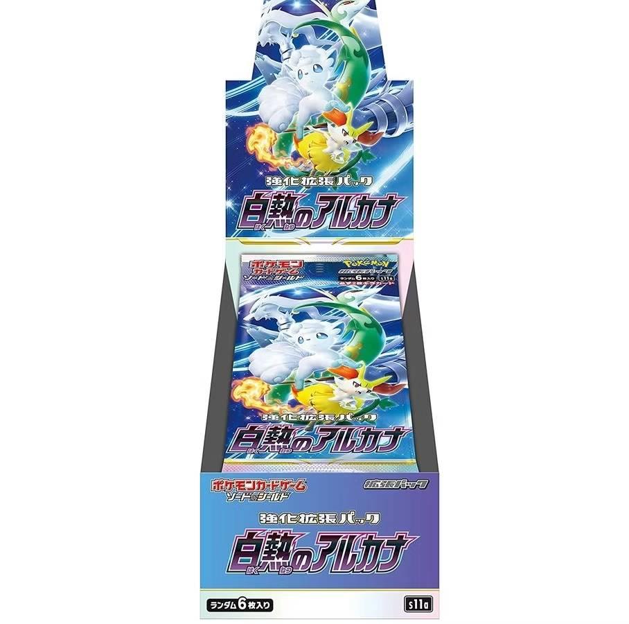 白熱のアルカナ BOX