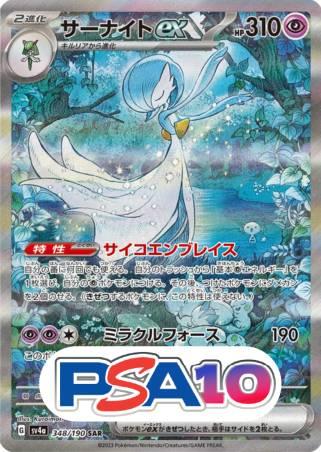 サーナイト ex