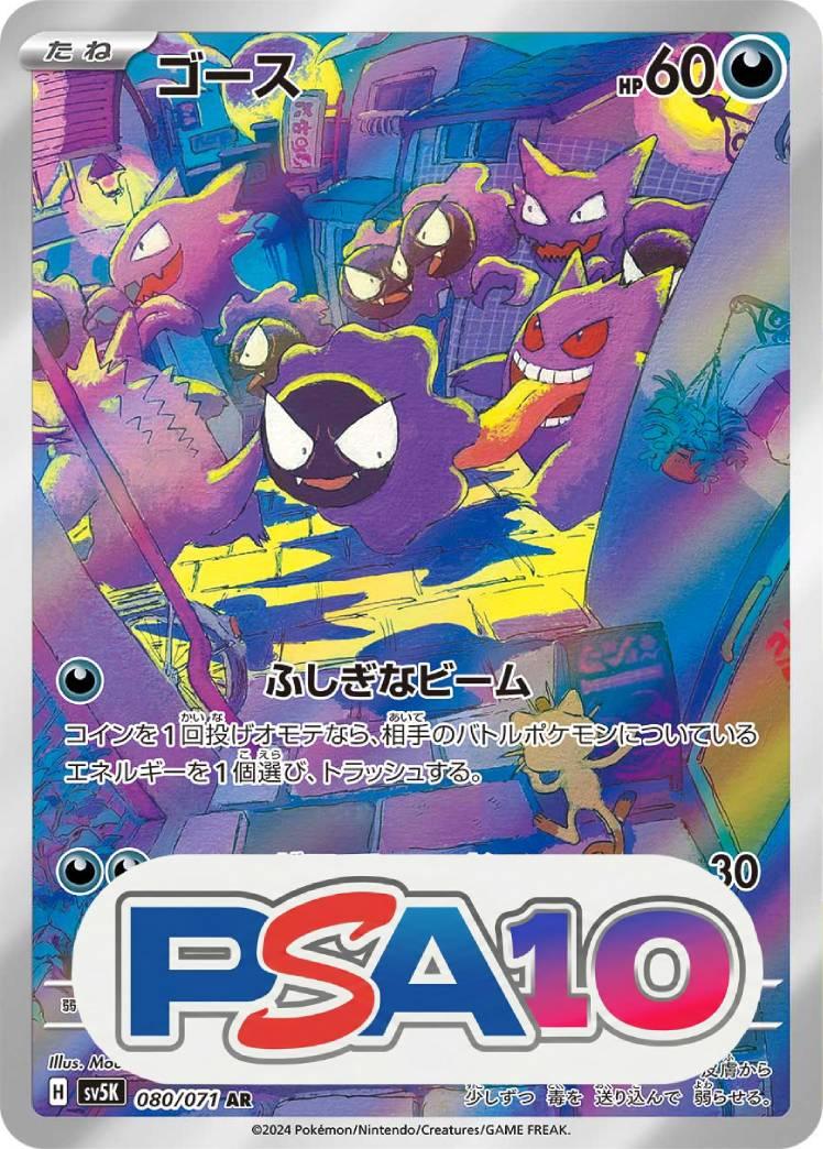 ゴース AR