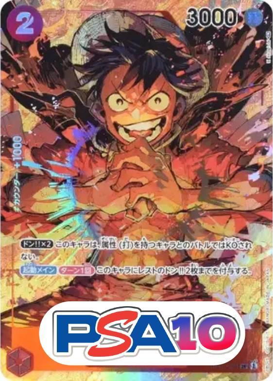 モンキー・D・ルフィ