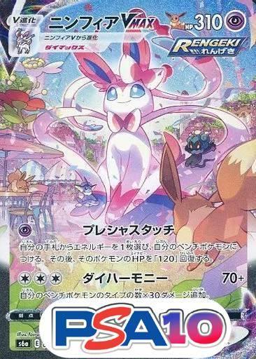 ニンフィア