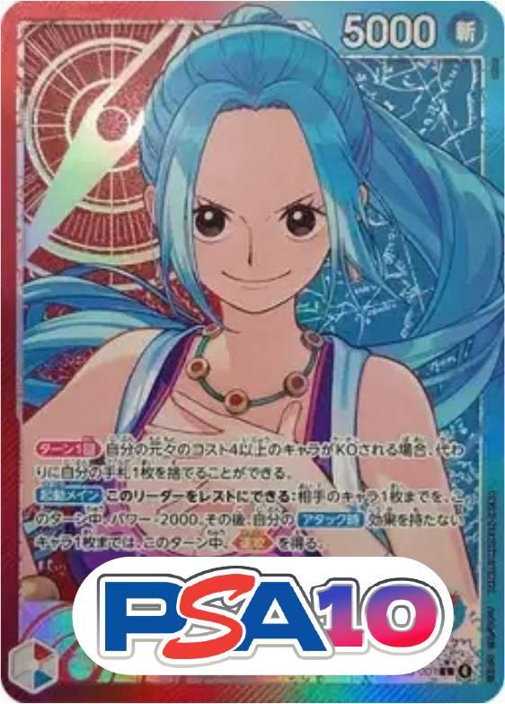 ネフェルタリ・ビビ 