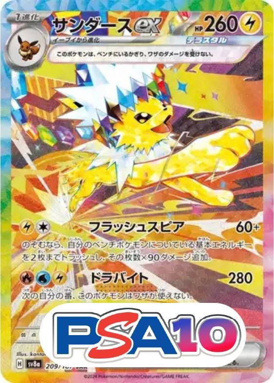 サンダースex