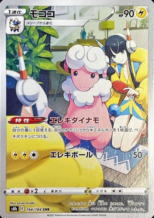 モココ