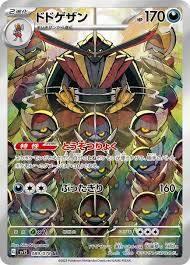 ドドゲザン