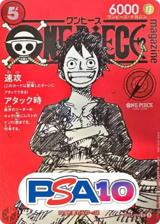 モンキー・D・ルフィ