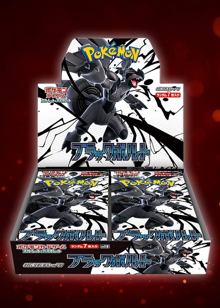 ブラックボルト BOX デラックス