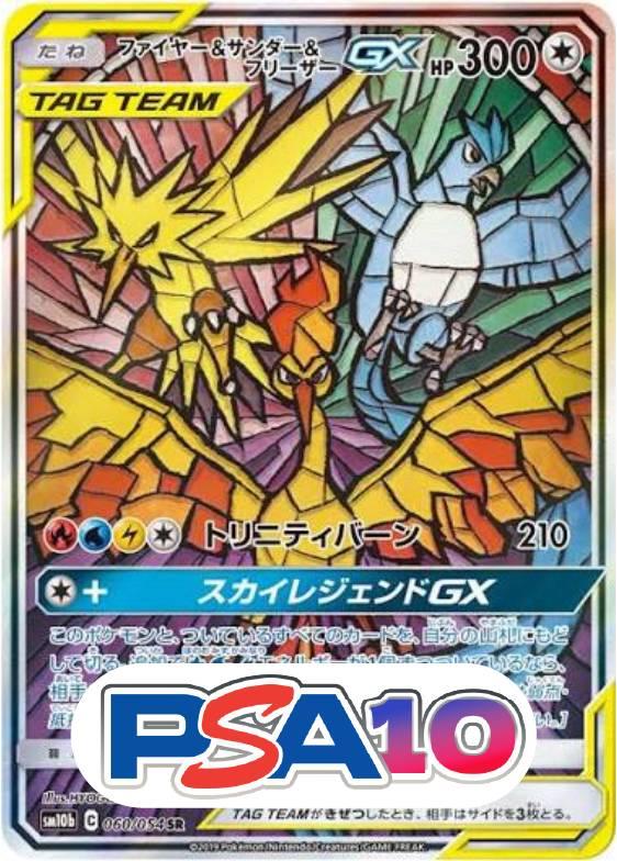 ファイヤー&サンダー&フリーザーGX