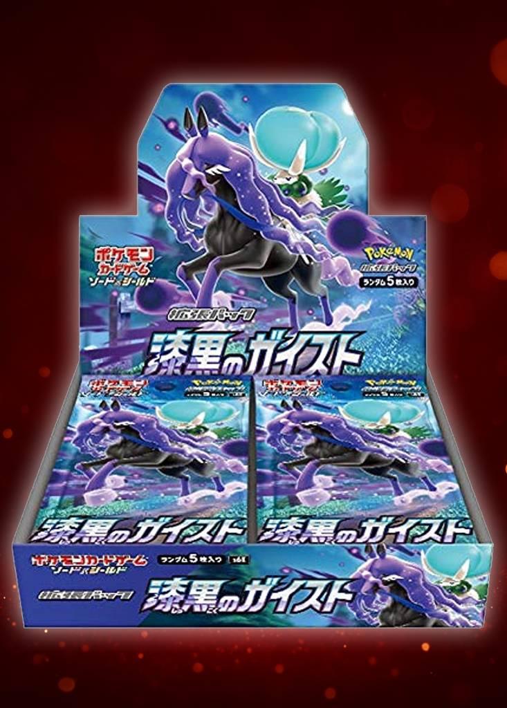 漆黒のガイスト BOX