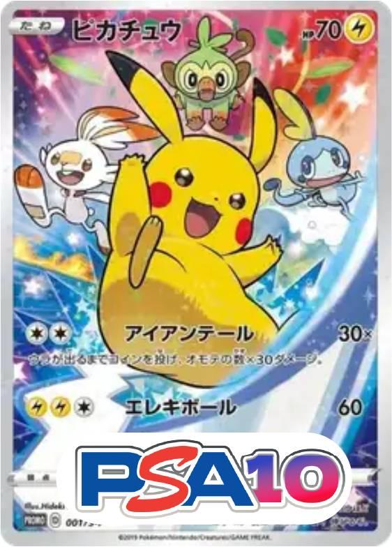 ピカチュウ セブンイレブン