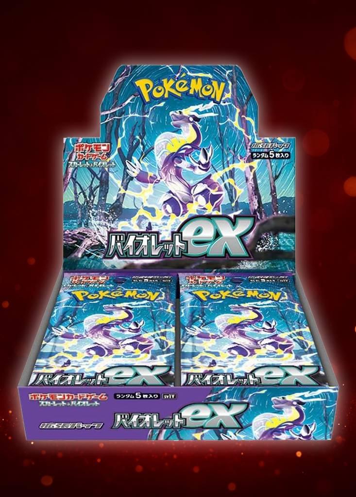 バイオレットEX BOX未開封