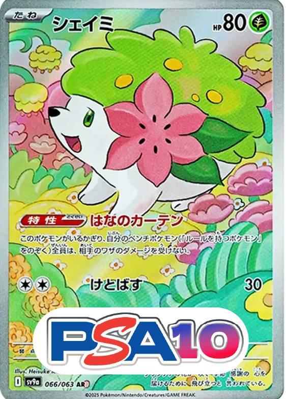 シェイミ