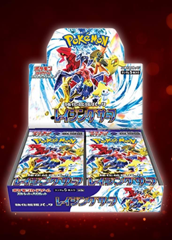 レイジングサーフ BOX