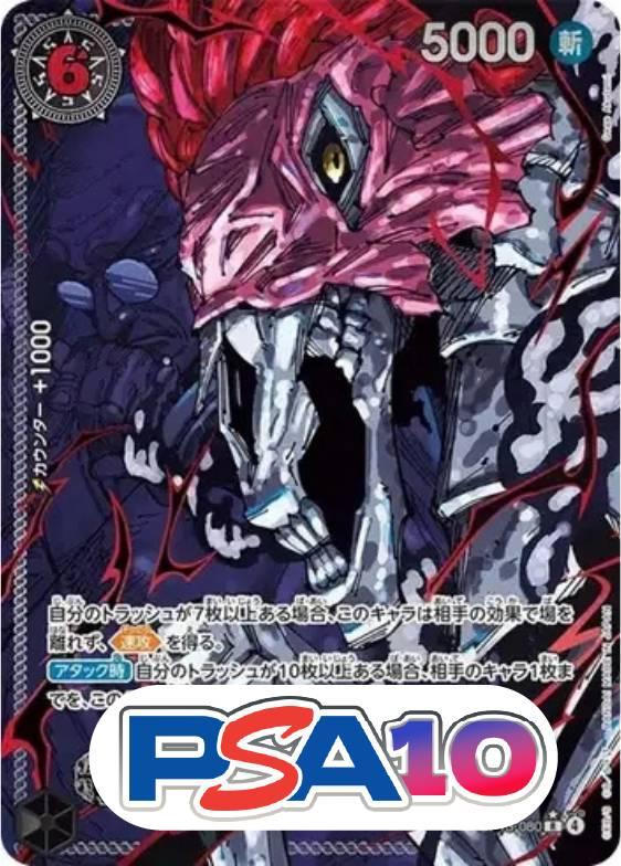 イーザンバロン・V・ナス寿郎聖