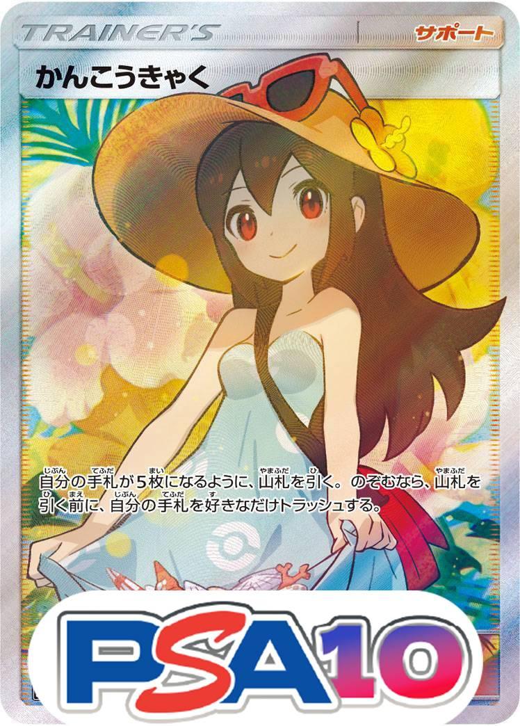 かんこうきゃく