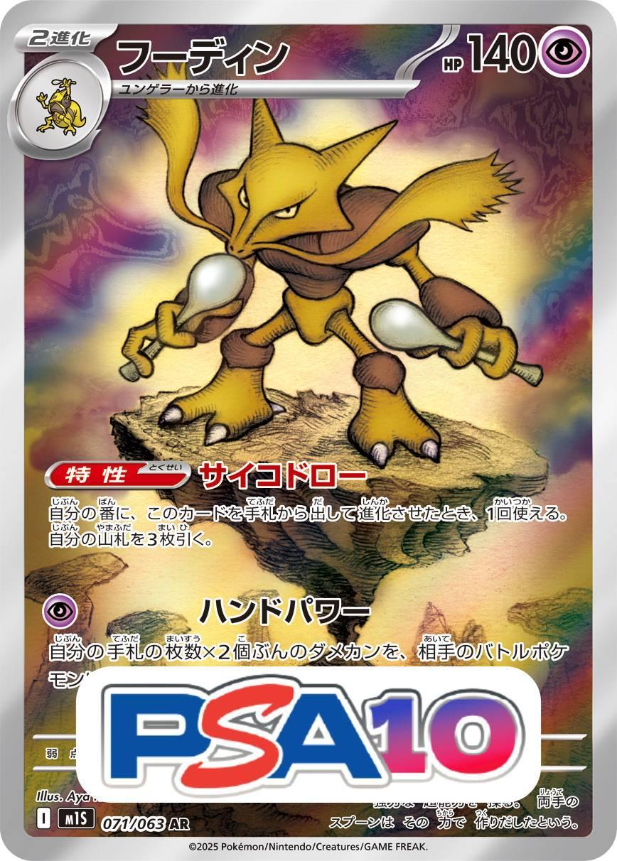 フーディン