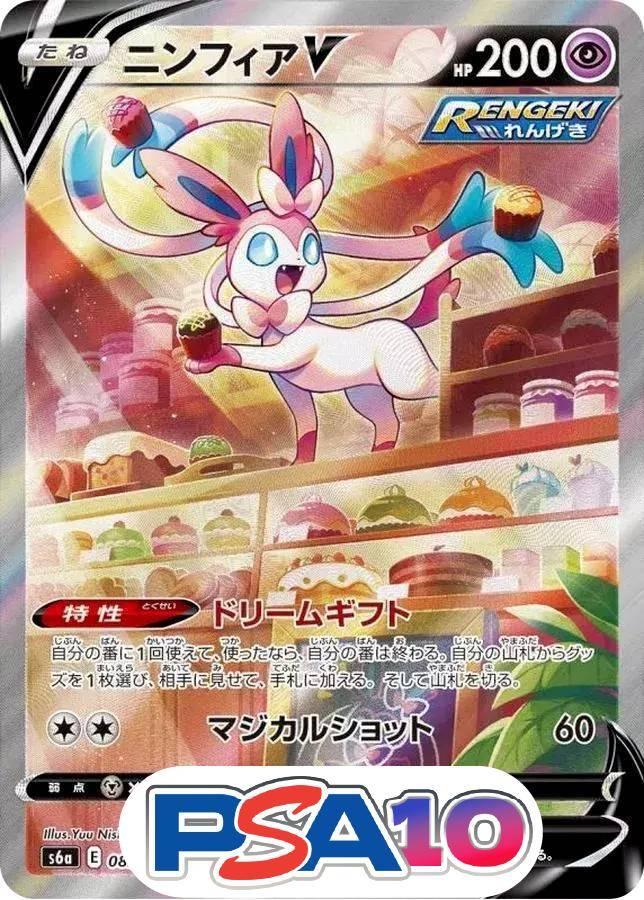 ニンフィア