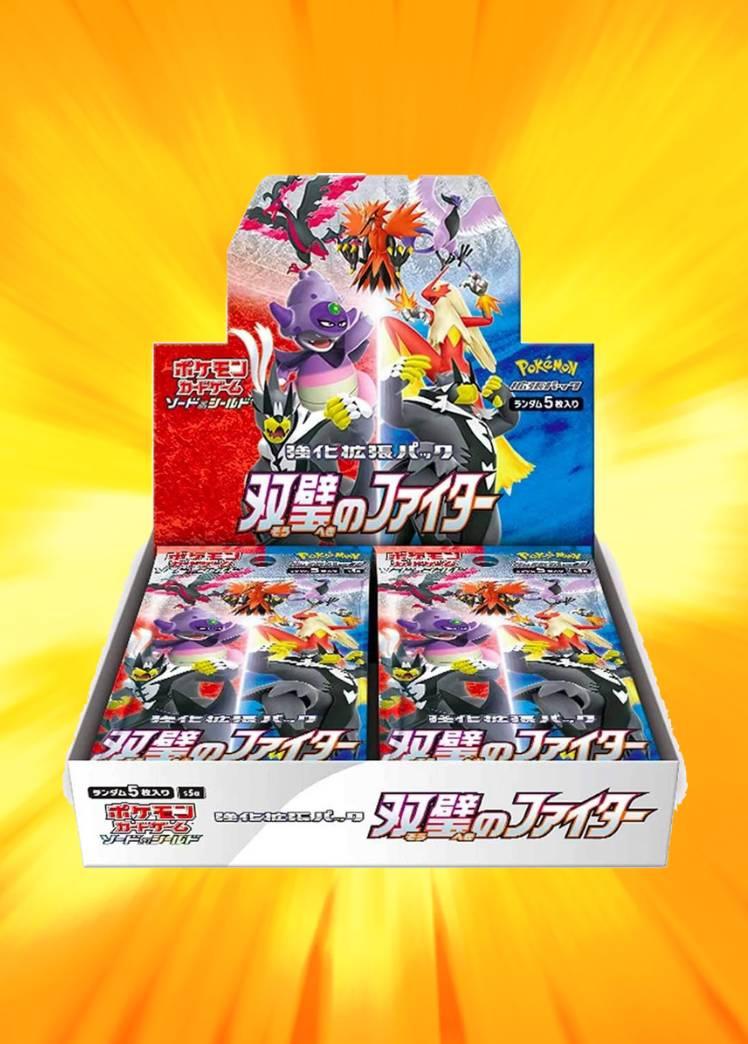 双璧のファイター BOX