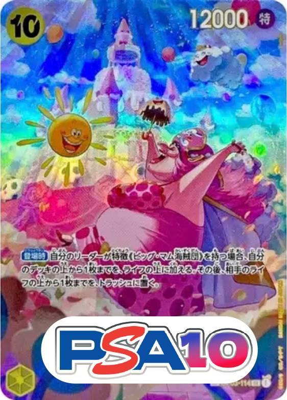 シャーロット・リンリン