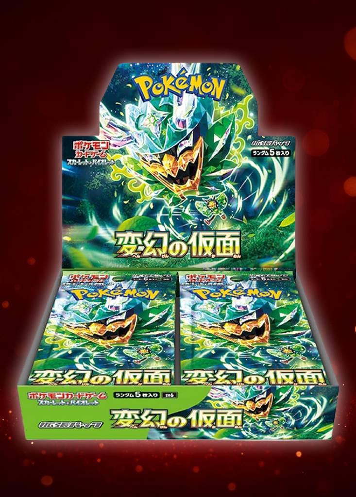 変幻の仮面 BOX