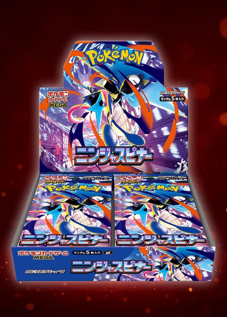 ニンジャスピナー BOX 