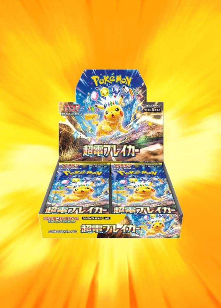 超電ブレイカーBOX