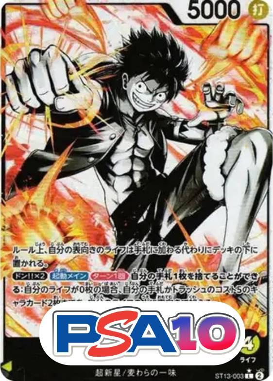 モンキー・Ｄ・ルフィ