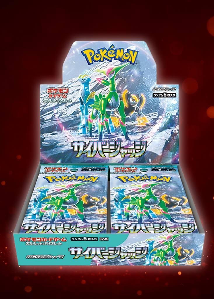 サイバージャッジ BOX